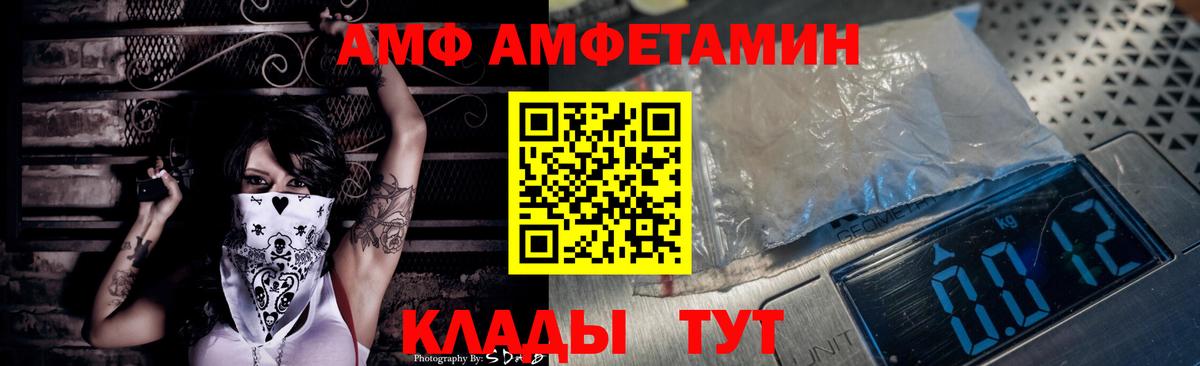 АМФЕТАМИН  АМФЕТАМИН Розовый  АМФ  Петропавловск-Камчатский  Вход с VPN 