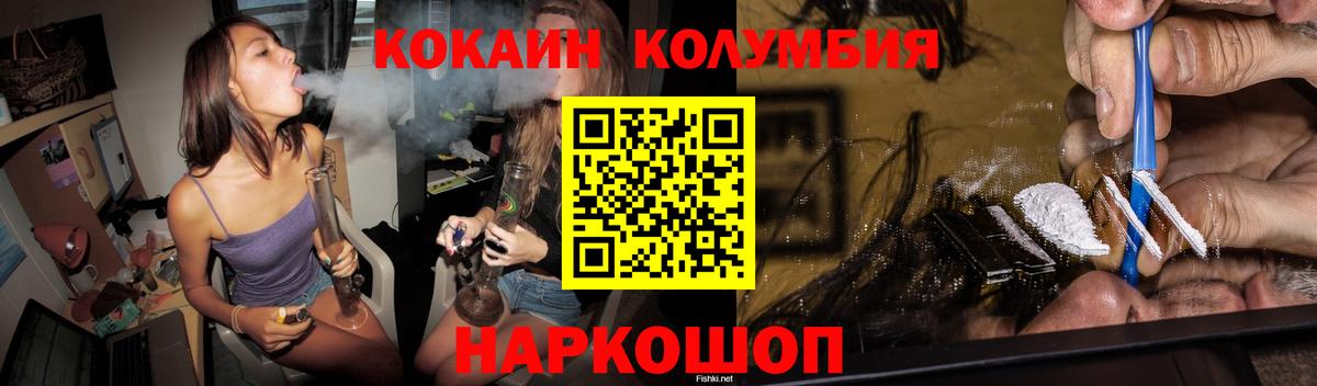 КОКАИН Columbia  Вход с VPN  Петропавловск-Камчатский  COCAIN Боливия 