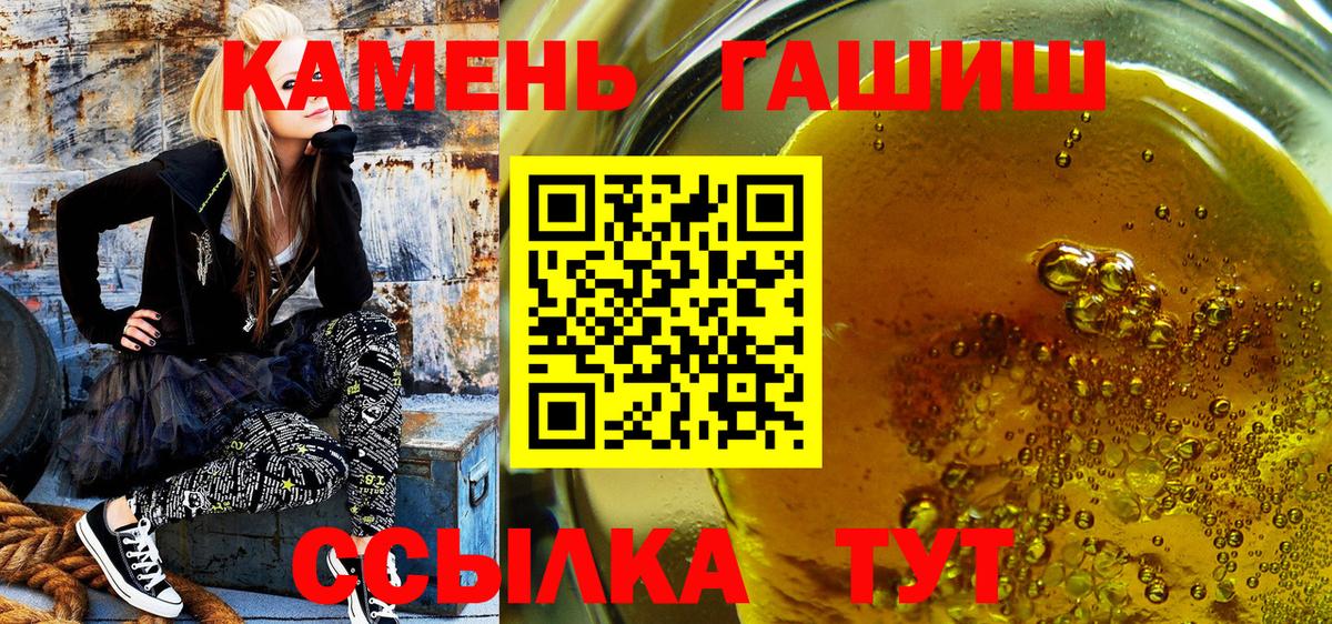 Петропавловск-Камчатский  ГАШИШ Premium  Вход с VPN 