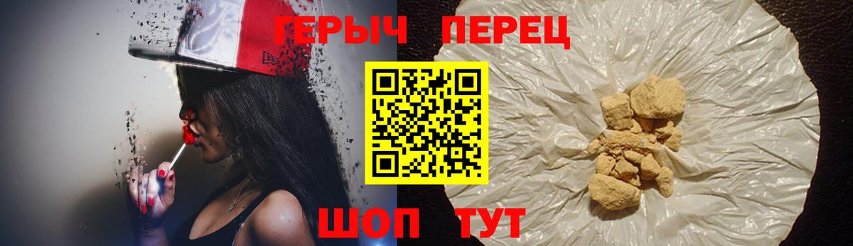 Петропавловск-Камчатский  Героин  Вход с VPN  ГЕРОИН хмурый 