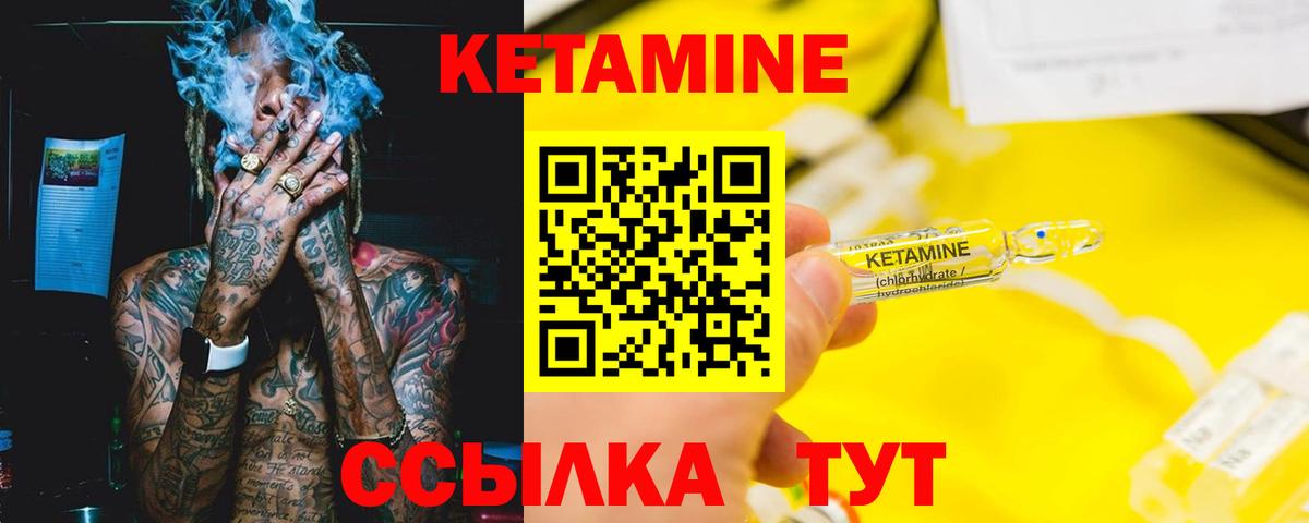 Кетамин VHQ Петропавловск-Камчатский