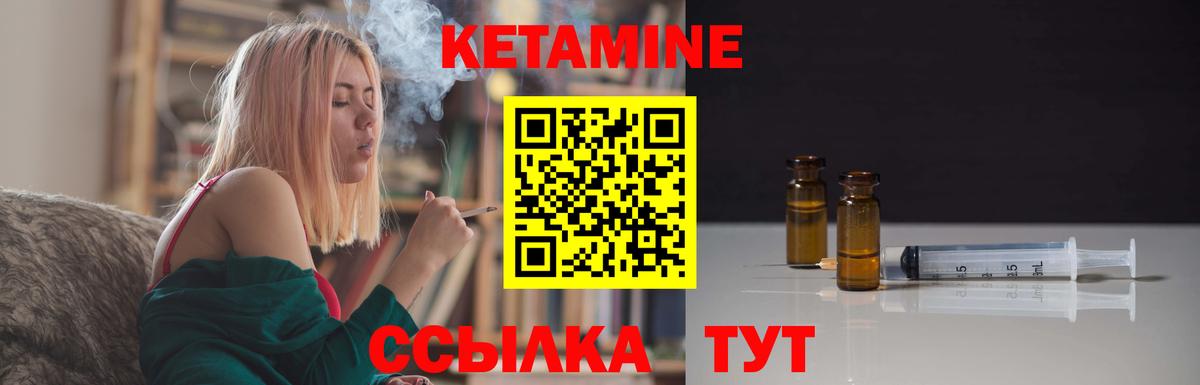 Петропавловск-Камчатский  Кетамин ketamine  Вход с VPN 