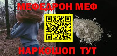 мяу мяу мука Будённовск