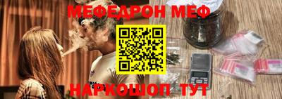 меф VHQ Бузулук