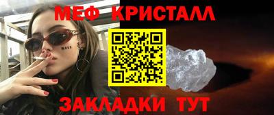 меф VHQ Бугуруслан