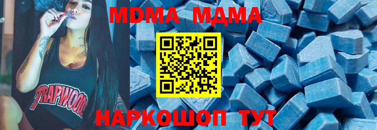 МДМА  MDMA VHQ  Вход с VPN  Петропавловск-Камчатский  MDMA молли 
