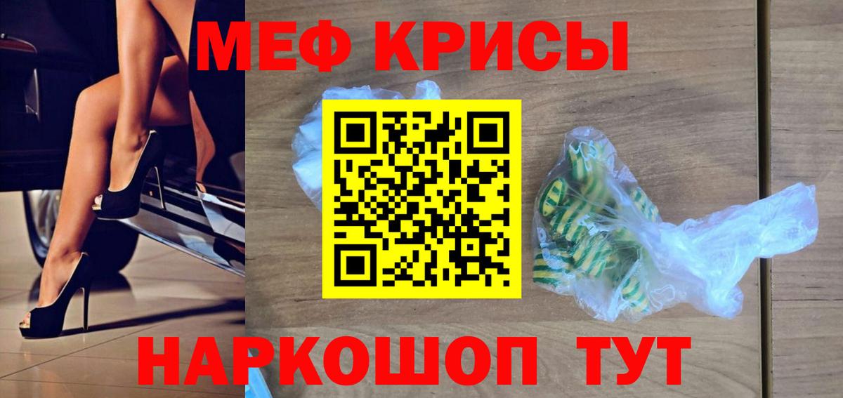 МЯУ-МЯУ мука  Вход с VPN  купить наркотик  Петропавловск-Камчатский  Меф 