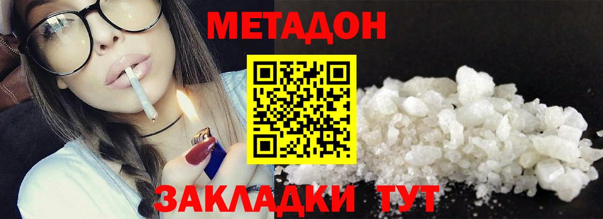 Петропавловск-Камчатский  Метадон methadone  Вход с VPN 