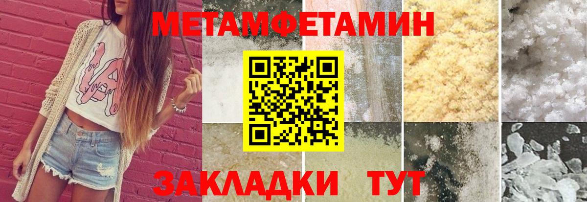 Петропавловск-Камчатский  Метамфетамин Methamphetamine  Метамфетамин Methamphetamine  Вход с VPN 