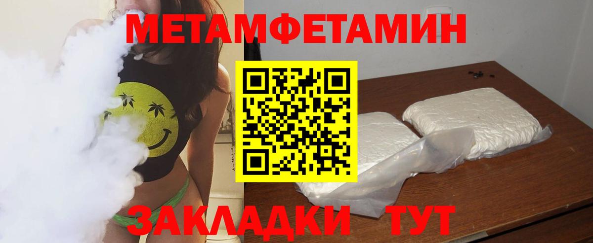 Первитин пудра Петропавловск-Камчатский