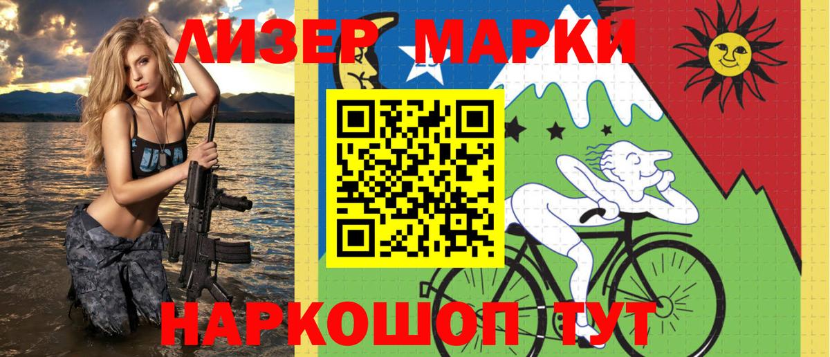 Марки NBOMe 1500мкг Петропавловск-Камчатский