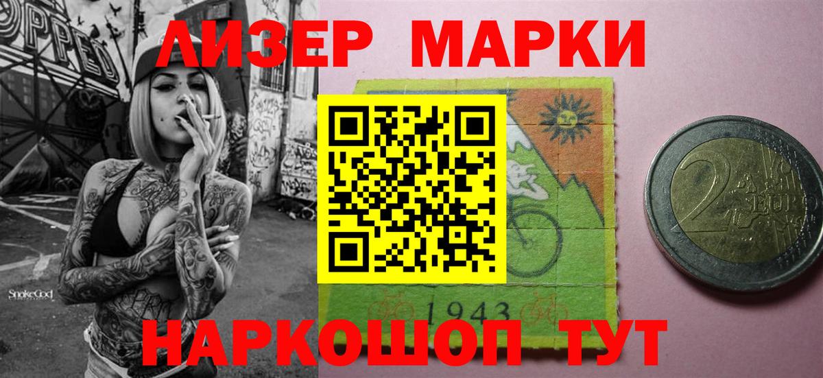 Наркотические марки  Вход с VPN  Петропавловск-Камчатский  Наркотические марки 1,8мг 