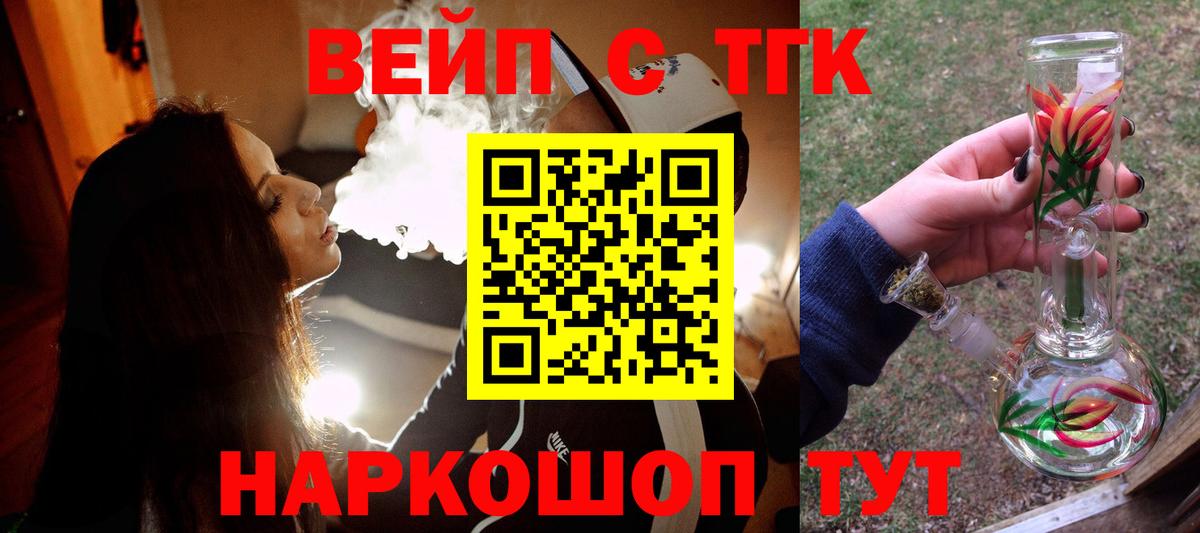 Дистиллят ТГК Wax Петропавловск-Камчатский