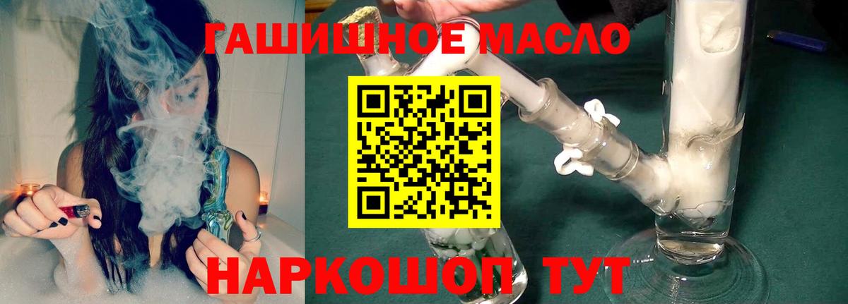 Петропавловск-Камчатский  где купить наркоту  Вход с VPN  Дистиллят ТГК гашишное масло  Дистиллят ТГК Wax 