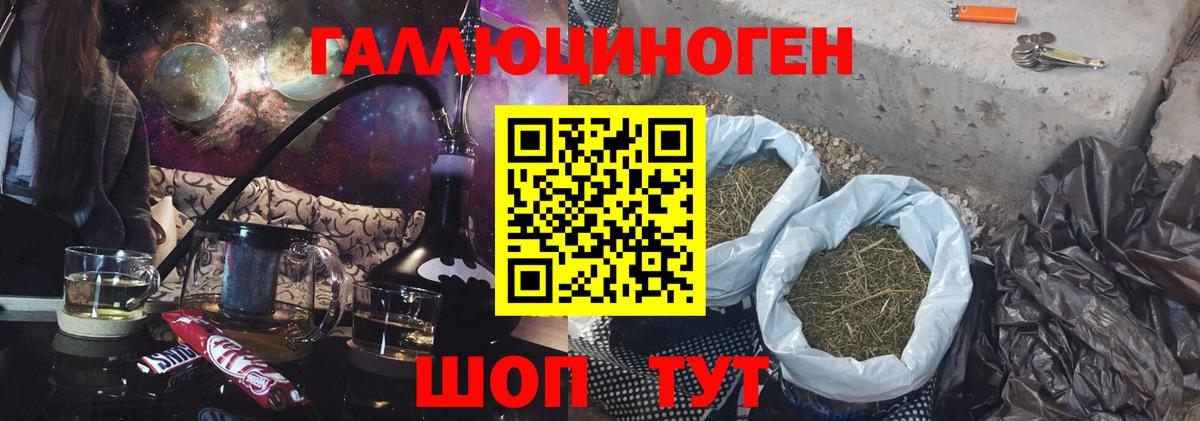 Галлюциногенные грибы MAGIC MUSHROOMS Петропавловск-Камчатский